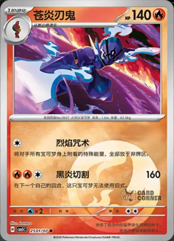 Gem Pack 5 Card List - Azugladis 25 01/07