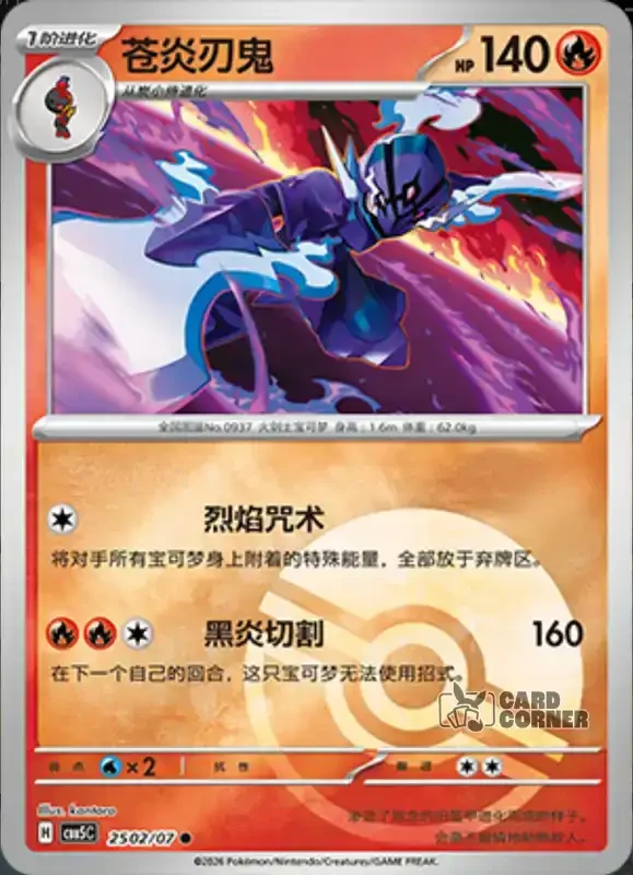 Gem Pack 5 Card List - Azugladis 25 02/07