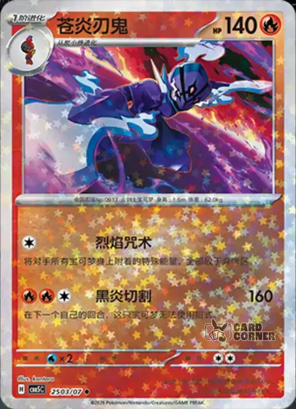 Gem Pack 5 Card List - Azugladis 25 03/07