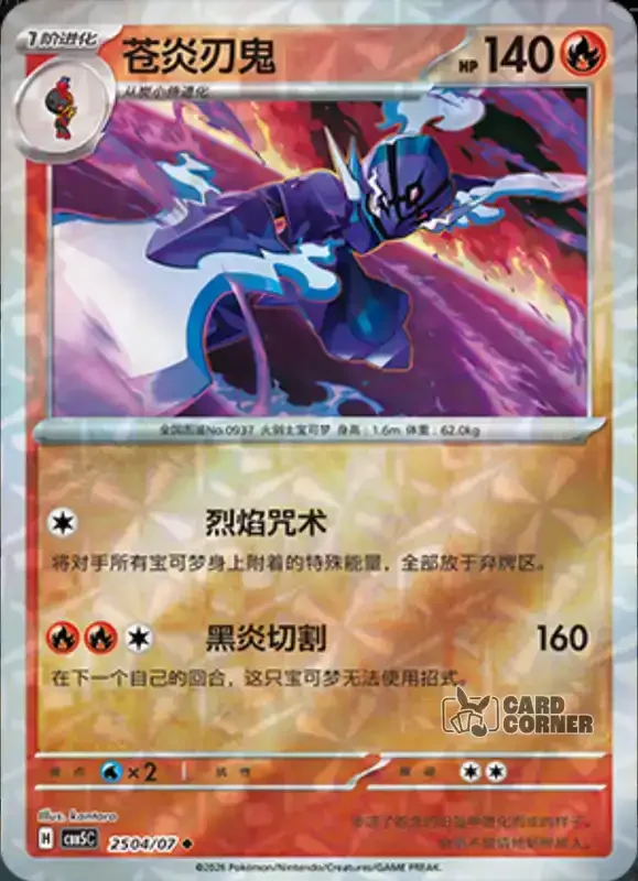 Gem Pack 5 Card List - Azugladis 25 04/07