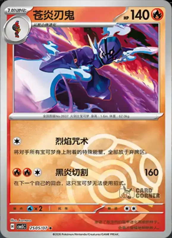 Gem Pack 5 Card List - Azugladis 25 05/07