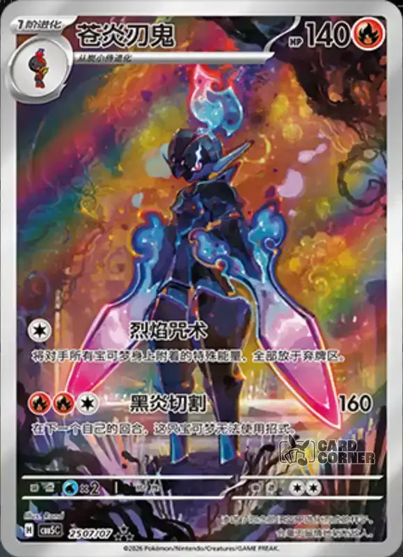 Gem Pack 5 Card List - Azugladis 25 07/07
