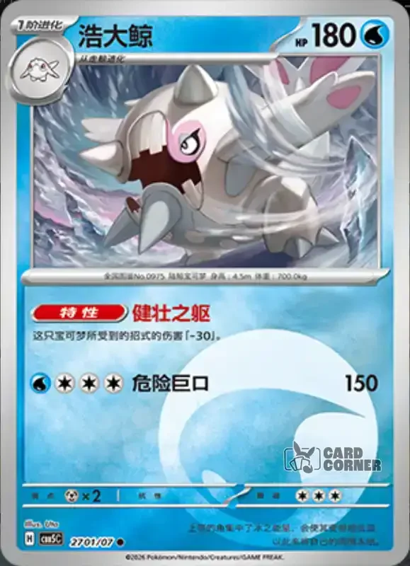 Gem Pack 5 Card List - Kolowal 27 01/07