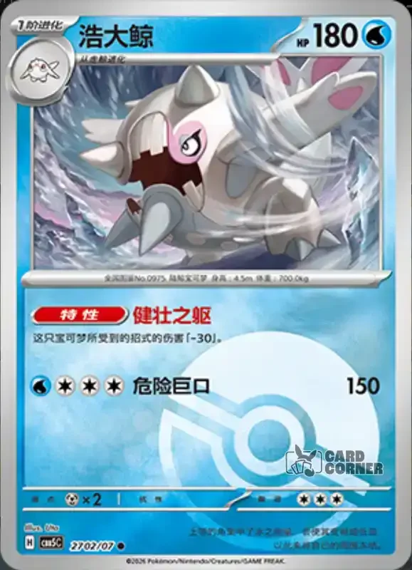 Gem Pack 5 Card List - Kolowal 27 02/07