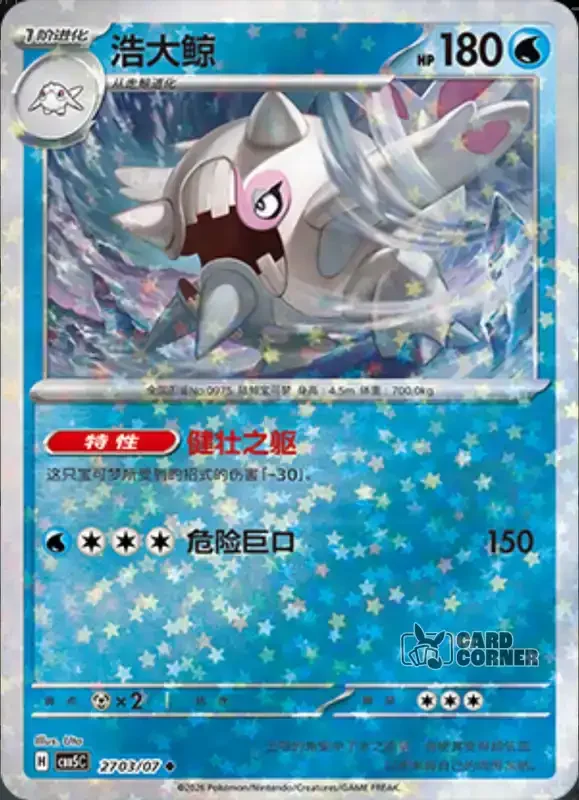 Gem Pack 5 Card List - Kolowal 27 03/07