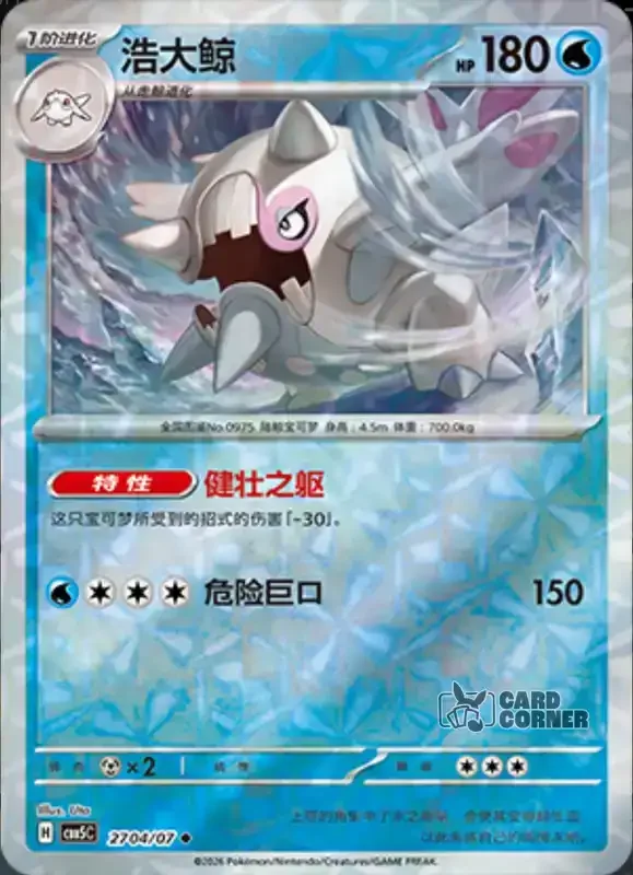 Gem Pack 5 Card List - Kolowal 27 04/07
