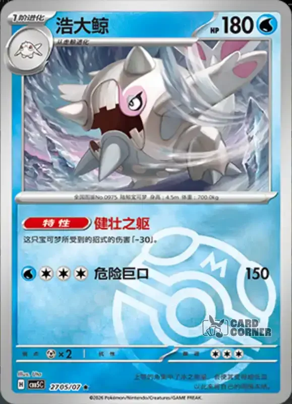 Gem Pack 5 Card List - Kolowal 27 05/07