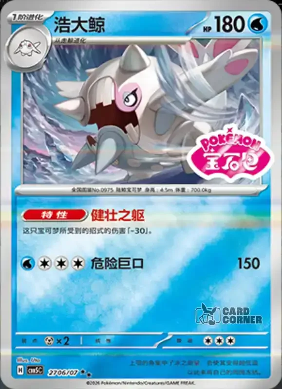 Gem Pack 5 Card List - Kolowal 27 06/07