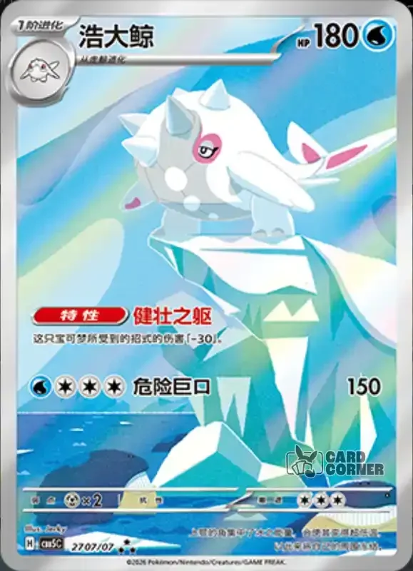 Gem Pack 5 Card List - Kolowal 27 07/07