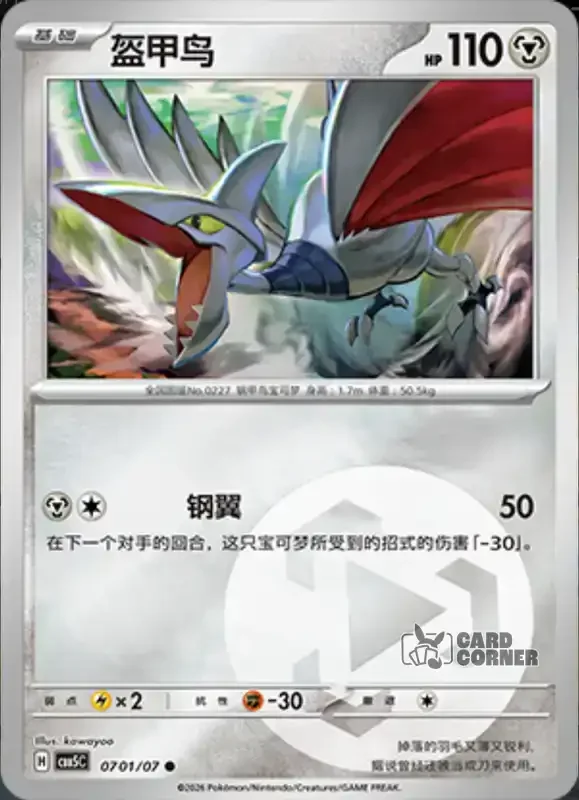 Gem Pack 5 Card List - Panzaeron 07 01/07