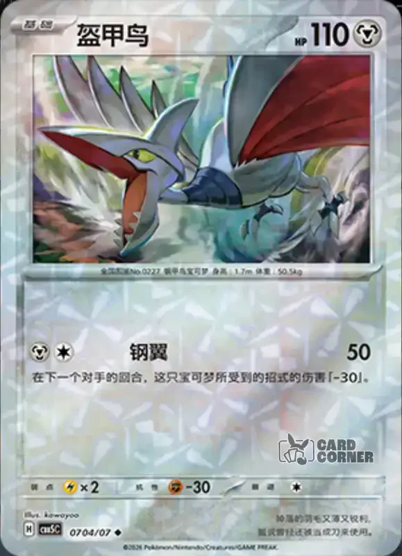Gem Pack 5 Card List - Panzaeron 07 04/07