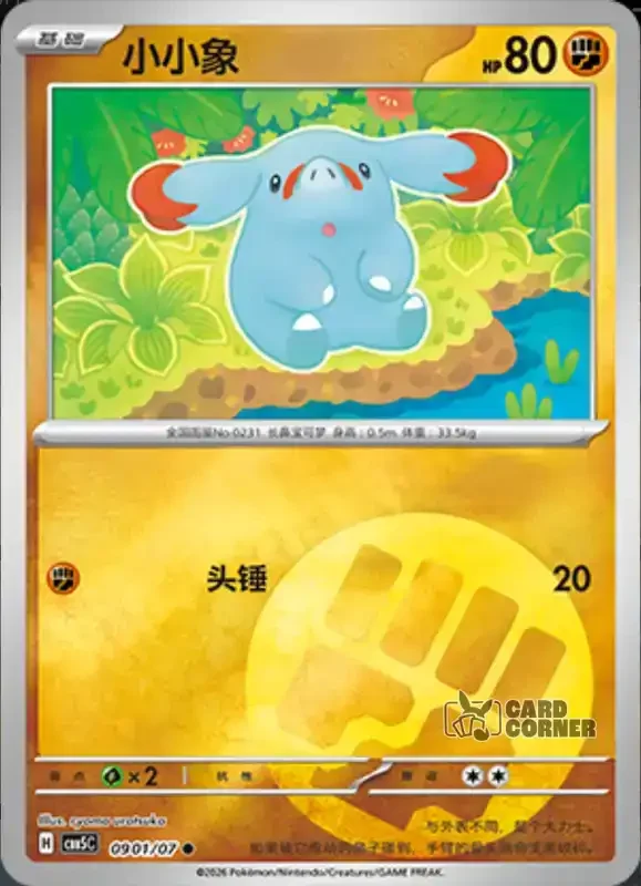 Gem Pack 5 Card List - Phanpy 09 01/07