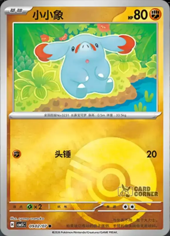 Gem Pack 5 Card List - Phanpy 09 02/07