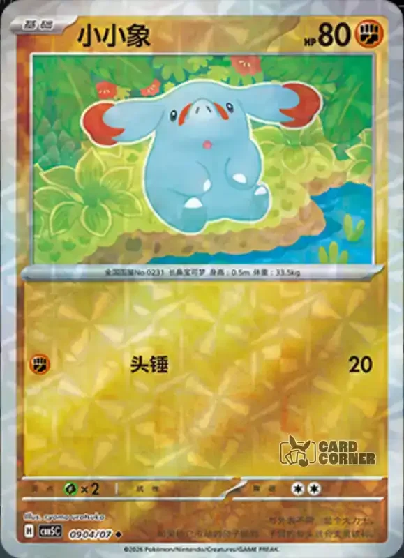 Gem Pack 5 Card List - Phanpy 09 04/07