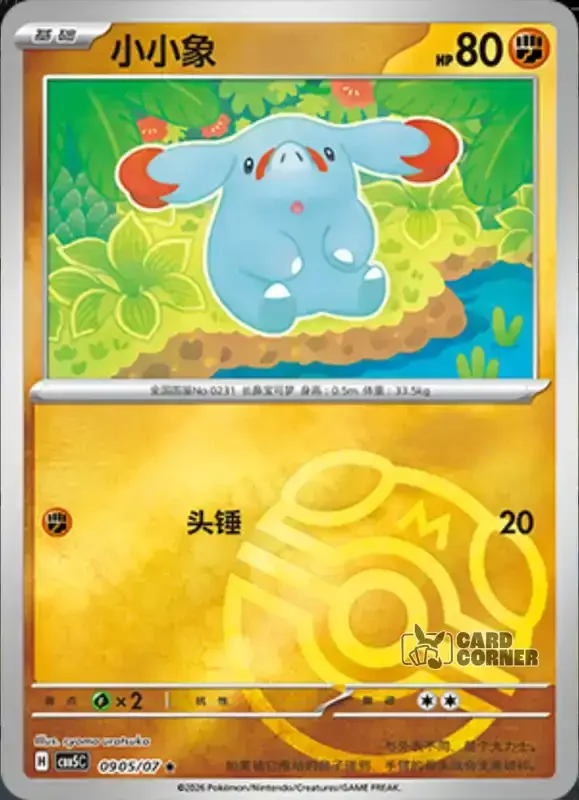 Gem Pack 5 Card List - Phanpy 09 05/07