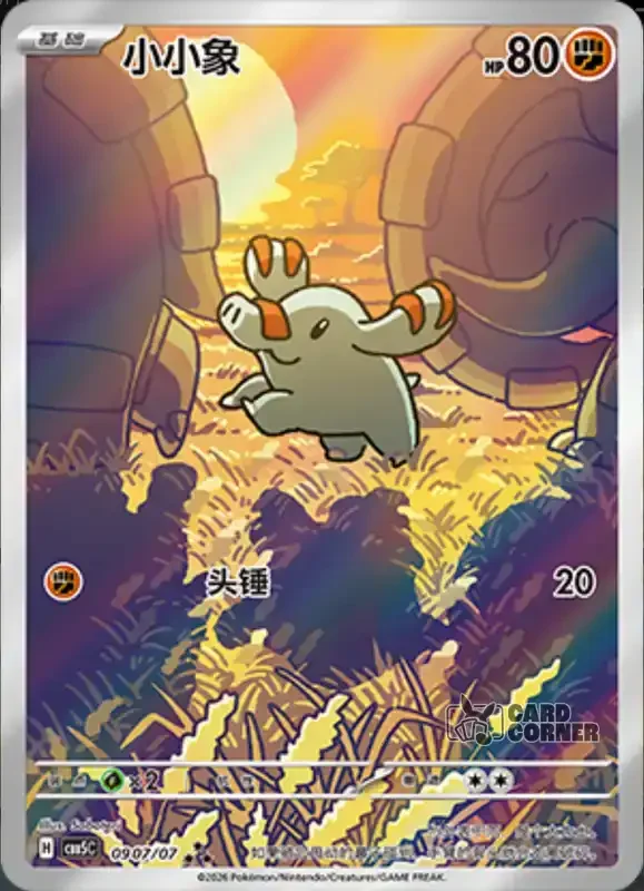 Gem Pack 5 Card List - Phanpy 09 07/07