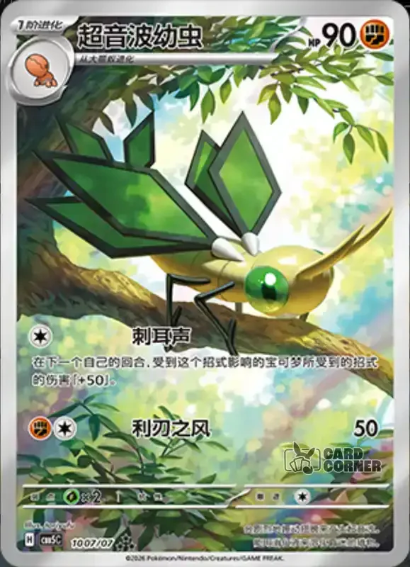 Gem Pack 5 Card List - Vibrava 10 07/07