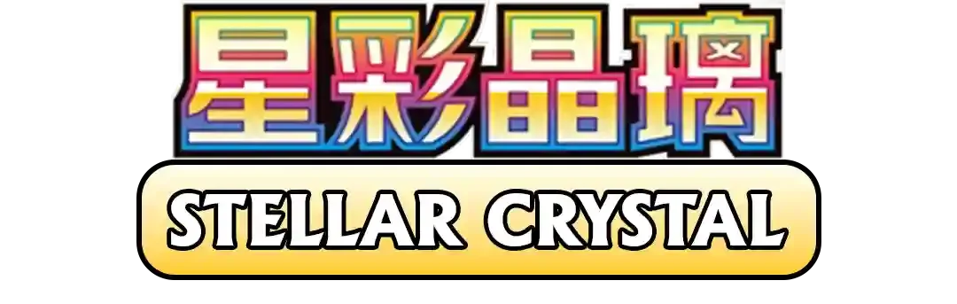 Pokemon Stellar Crystal