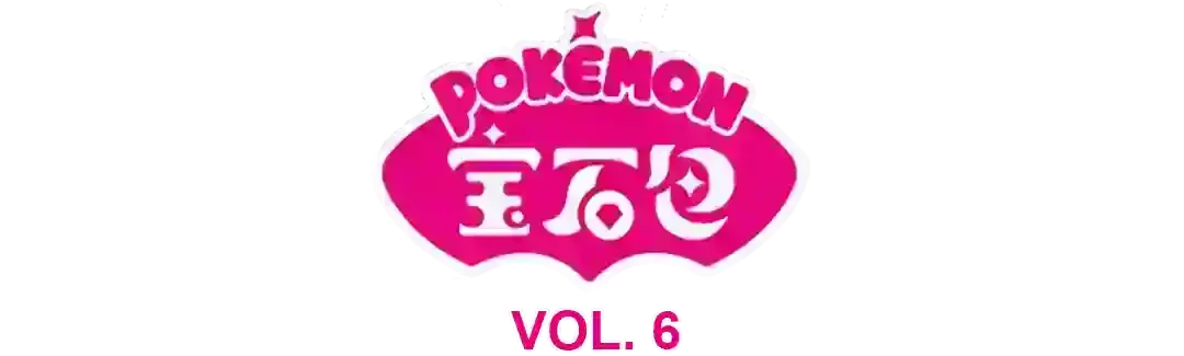 Pokemon Gem Pack 6 Card List