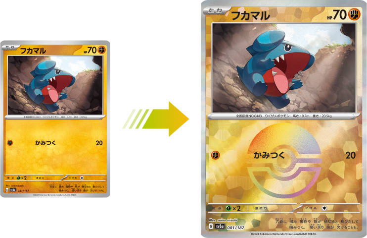 Pokemon Terastal Festival - Reverse Foil Beispiel