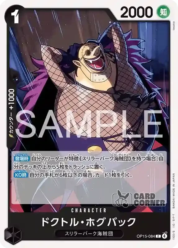 OP 15 Card List - Dr. Hogback