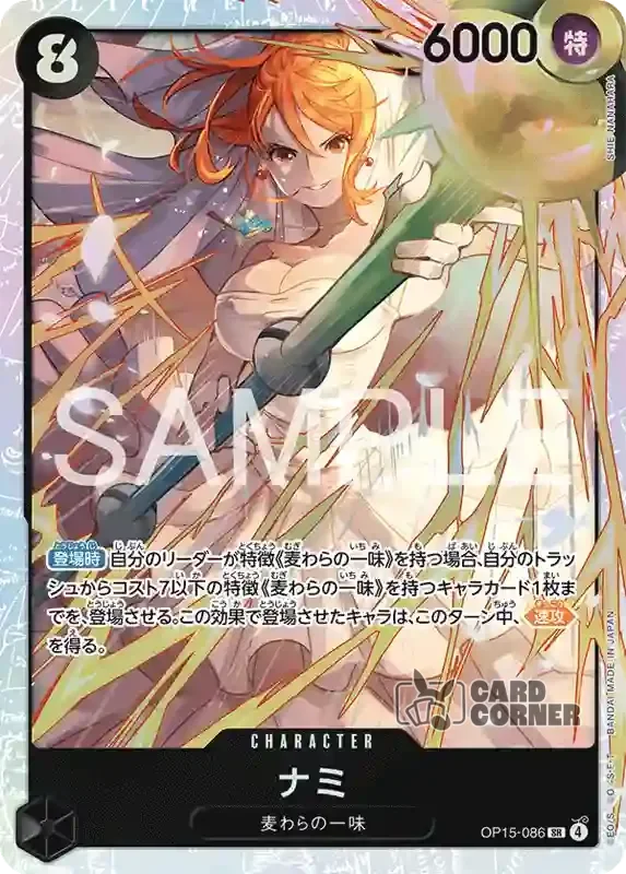 OP 15 Card List - Nami