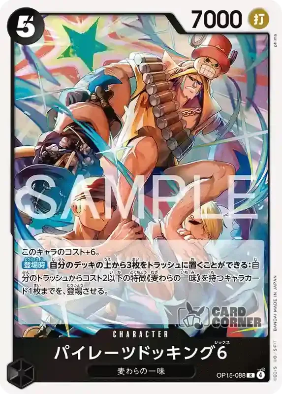 OP 15 Card List - Pirates Docking Six