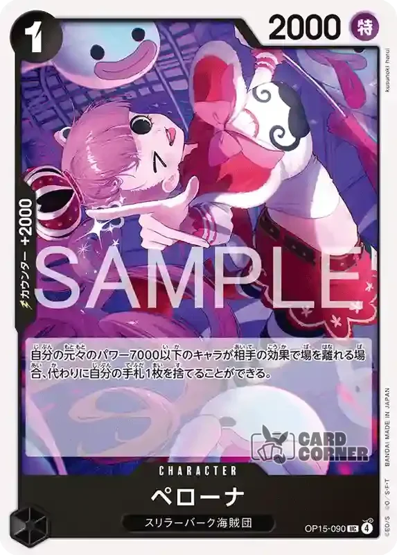 OP 15 Card List - Perona