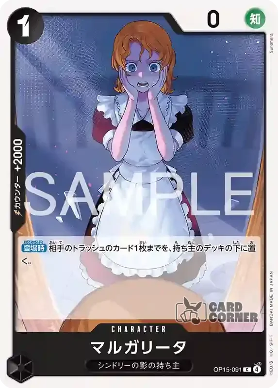 OP 15 Card List - Margarita