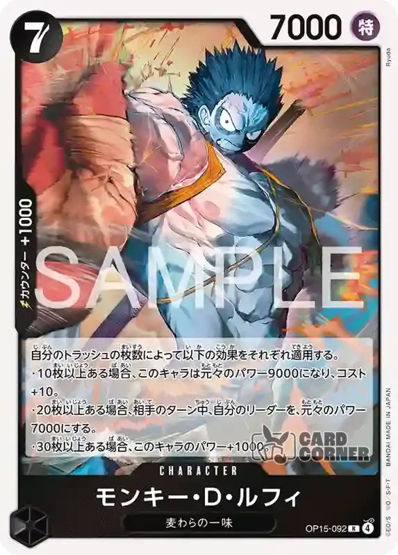 OP 15 Card List - Monkey.D.Luffy