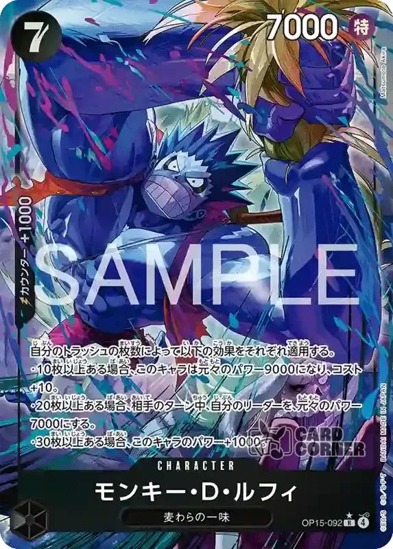 OP 15 Card List - Monkey.D.Luffy