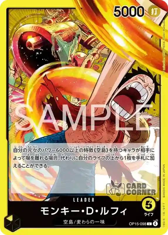 OP 15 Card List - Monkey.D.Luffy