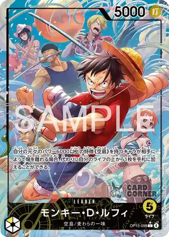 OP 15 Card List - Monkey.D.Luffy