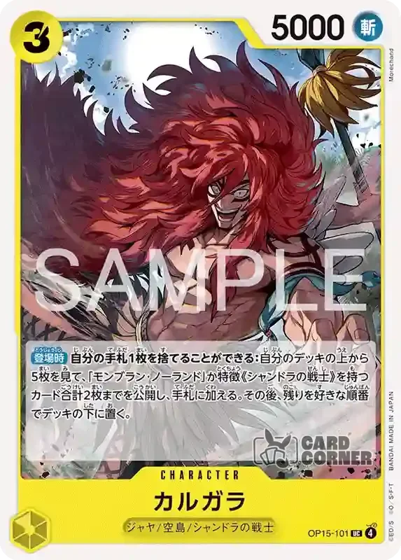OP 15 Card List - Kalgara