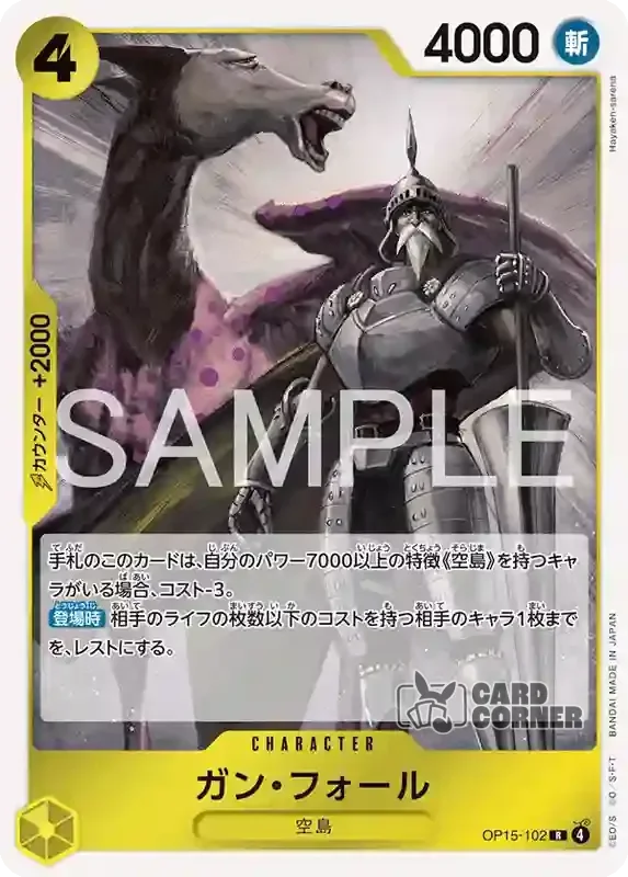 OP 15 Card List - Gan.Fall