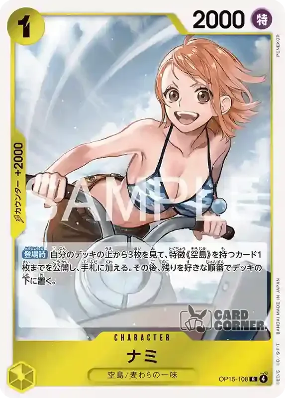 OP 15 Card List - Nami