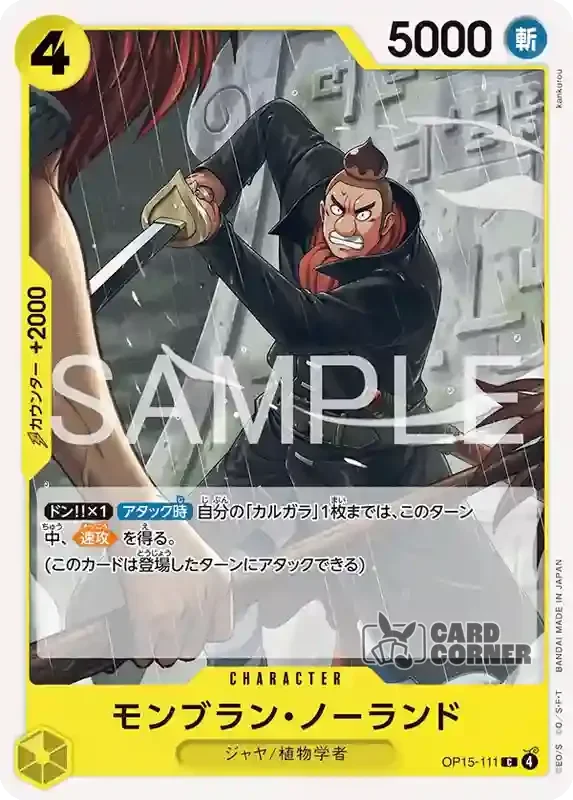 OP 15 Card List - Mont Blanc Noland