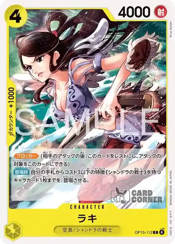 OP 15 Card List - Raki