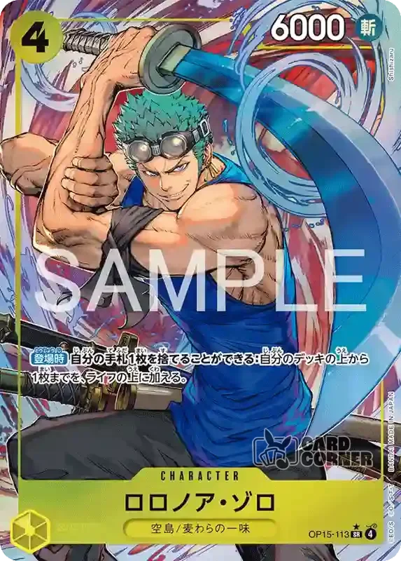 OP 15 Card List - Roronoa Zoro