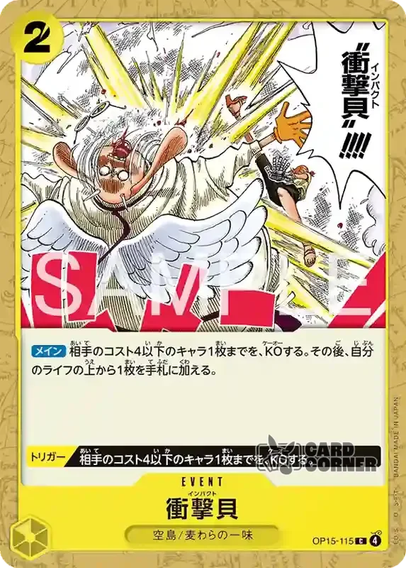 OP 15 Card List - Impact Dial