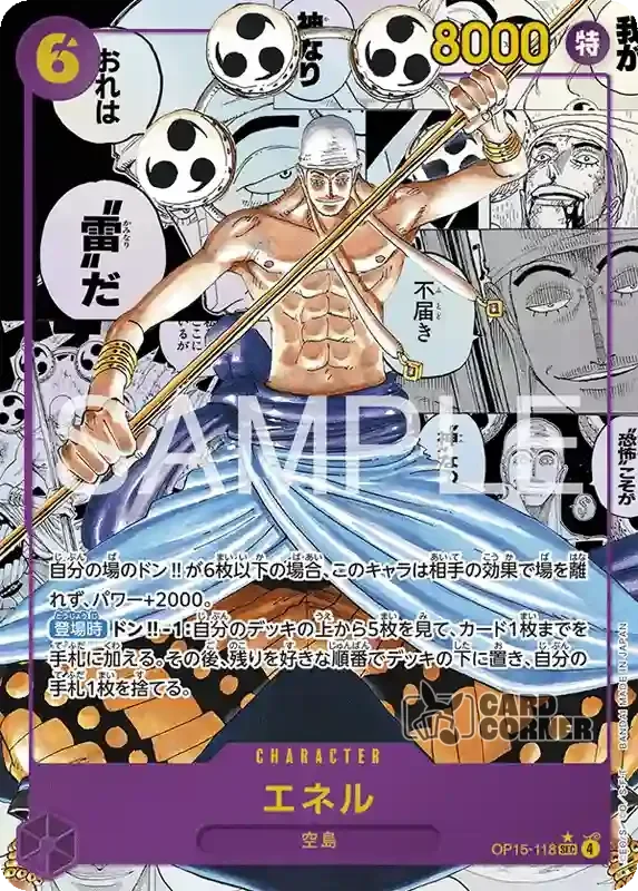 OP 15 Card List - Enel