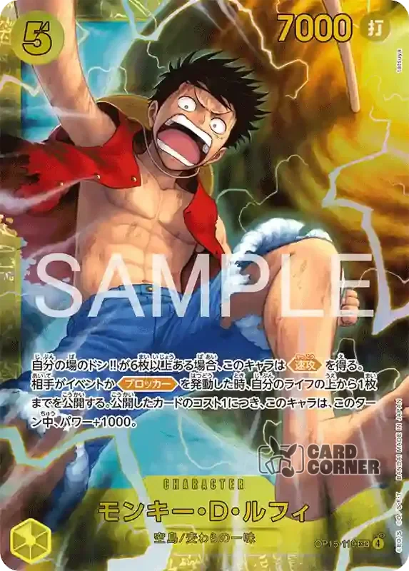OP 15 Card List - Monkey.D.Luffy