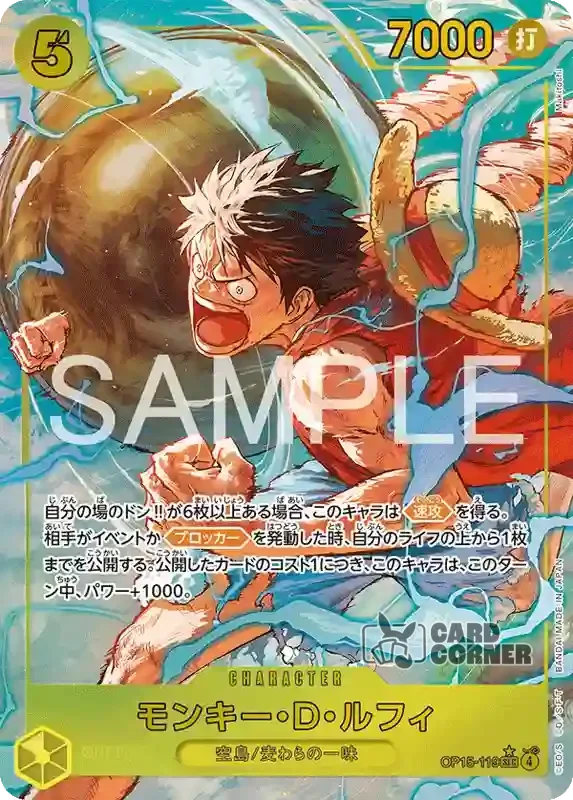 OP 15 Card List - Monkey.D.Luffy