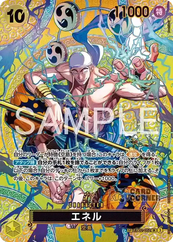 OP 15 Card List - Enel