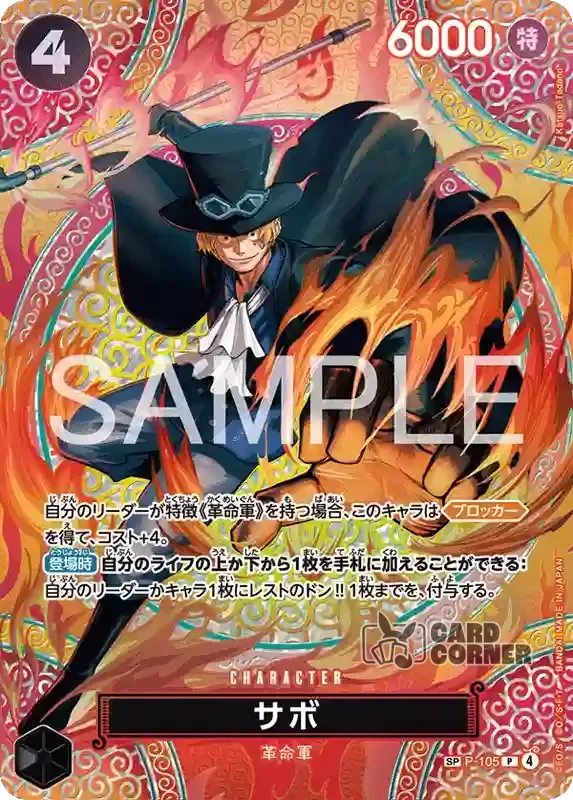 OP 15 Card List - Sabo