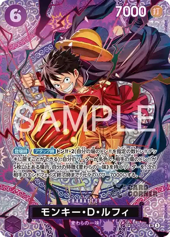 OP 15 Card List - Monkey.D.Luffy