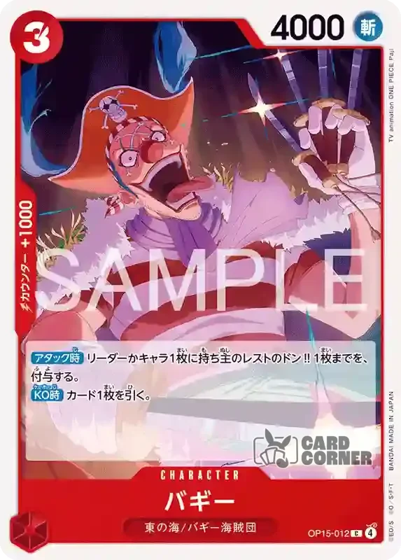 OP 15 Card List - Pincers