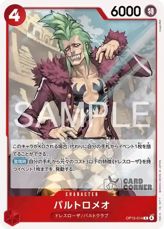 OP 15 Card List - Higuma