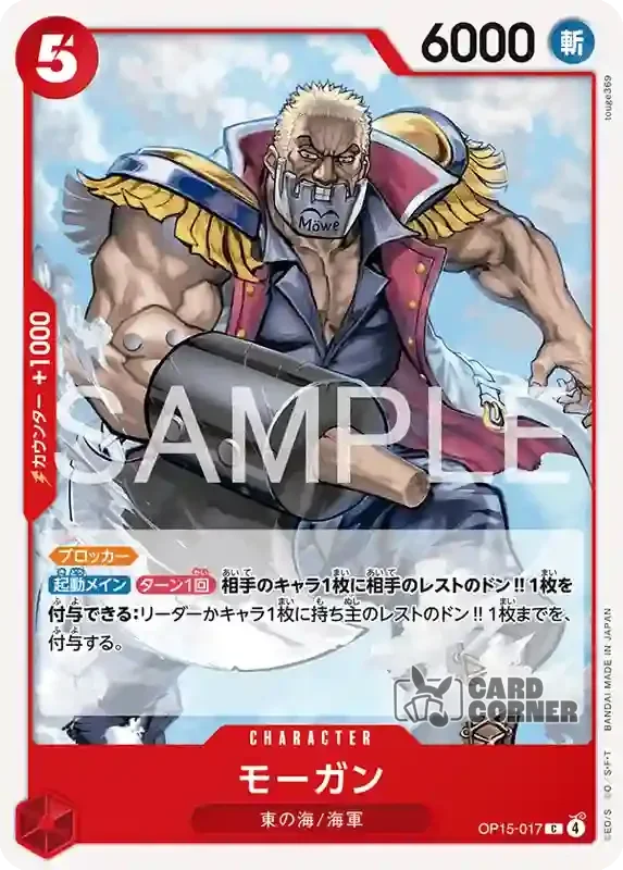 OP 15 Card List - Mohji