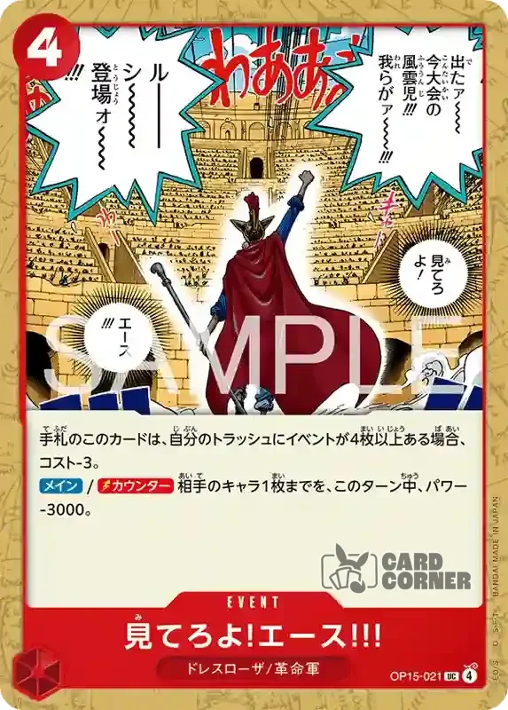 OP 15 Card List - Brook